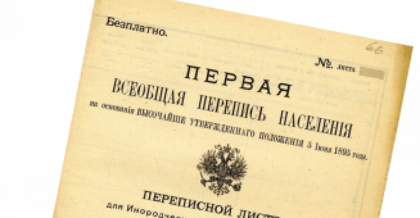 Книги об истории переписи населения в России
