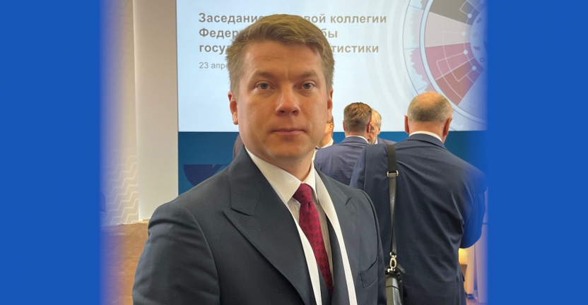 Леонид Калимуллин принимает участие в коллегии Росстата